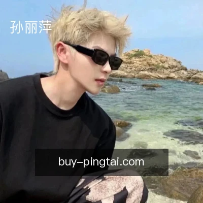 孙丽萍